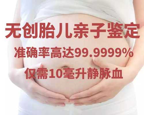 刚满一月香港验血准吗,单角子宫可以做试管婴儿吗？成功率如何？