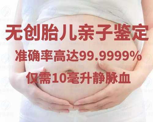 去香港验血看性别费用,想知道你做美国试管婴儿的成功率有多高吗？