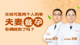 哪有香港验血机构,“可乐杀精”“熬夜伤卵”？专家教你科学备孕好方法
