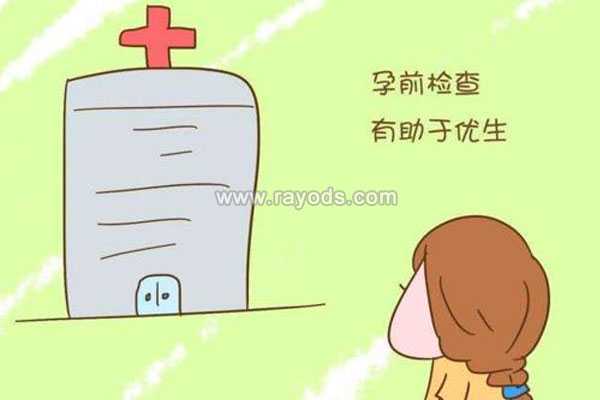 香港验血胎儿孕囊要多大,备孕注意事项_孕前需要做哪些准备_孕前检查什么时候