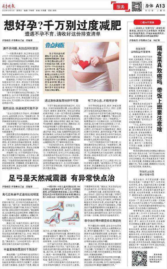 从内地带孕妇样本血到香港验血,过度减肥影响怀孕，遭遇不孕不育请收好这份